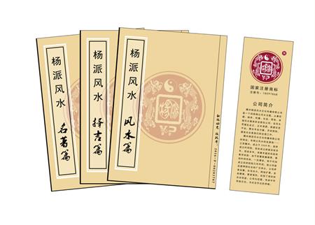 蚌埠市杨公风水弟子班公司成立十五周年庆典学费大优惠开学通知